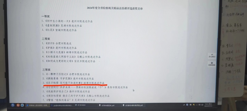 微信图片_20240801102138.jpg