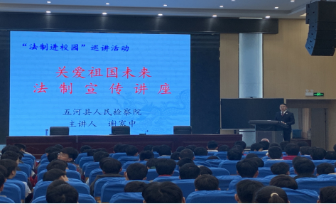 三部新闻稿—以法铸“剑” 守护未来132.png