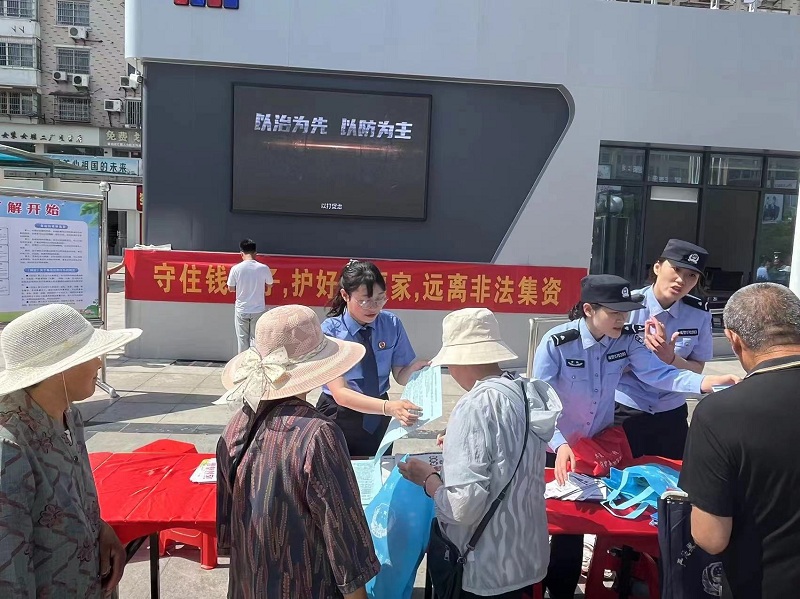 防范非法集资宣传2.jpg