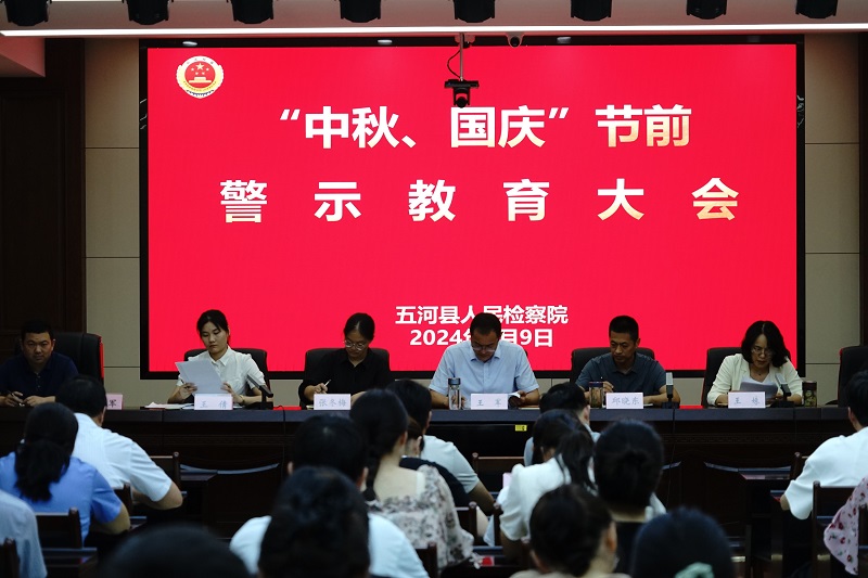警示教育大会.jpg